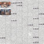 روزنامہ باخبر27 ستمبر2026ئ — page 5
