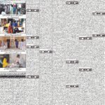 روزنامہ باخبر29ستمبر2026ئ — page 6