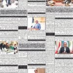 روزنامہ باخبر30ستمبر2026ئ — page 8