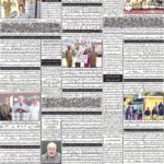 روزنامہ باخبر کوئٹہ07 ستمبر2026ء — page 8