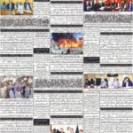 روزنامہ باخبر کوئٹہ08ستمبر2026ء — page 8