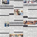 روزنامہ باخبر09 ستمبر2026ء — page 8
