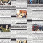 روزنامہ باخبر26 ستمبر2026ئ — page 8