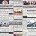 روزنامہ باخبر27 ستمبر2026ئ — page 8
