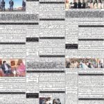 روزنامہ باخبر — بروز پیر 28 ستمبر 2026 — page 8
