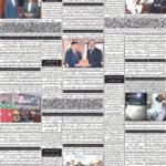 روزنامہ باخبر29ستمبر2026ئ — page 8