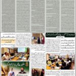 روزنامہ باخبر کوئٹہ08ستمبر2026ء — page 9