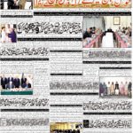 روزنامہ باخبر بروز منگل، 15 ستمبر 2026ء — page 1
