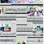 روزنامہ باخبر بروز بدھ، 16 ستمبر 2026 — page 1