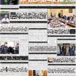روزنامہ باخبر بروز جمعرات، 17 ستمبر 2026 — page 1