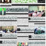 روزنامہ باخبر بروز جمعۃ المبارک، 18 ستمبر 2026 — page 1