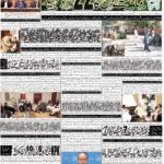 روزنامہ باخبر  بروز ہفتہ، 19 ستمبر 2026ء — page 1
