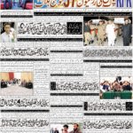 روزنامہ باخبر بروز منگل، 22 ستمبر 2026ء — page 1