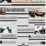 روزنامہ باخبر بروز جمعۃ المبارک، 25 ستمبر 2026 — page 1
