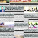 روزنامہ باخبر — ہفتہ، 5 ستمبر 2026 — page 1