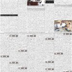 روزنامہ باخبر — بروز پیر 14 ستمبر 2026 — page 2