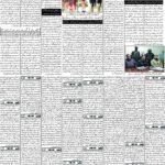 روزنامہ باخبر بروز بدھ، 16 ستمبر 2026 — page 2