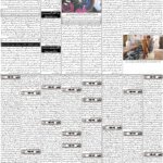 روزنامہ باخبر بروز جمعرات، 17 ستمبر 2026 — page 2