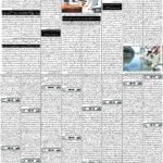 روزنامہ باخبر بروز جمعۃ المبارک، 18 ستمبر 2026 — page 2