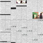 روزنامہ باخبر، 2 ستمبر 2026ء — page 2