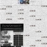روزنامہ باخبر، بروز بدھ، 23 ستمبر 2026ء — page 2