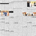 روزنامہ باخبر بروز جمعۃ المبارک، 25 ستمبر 2026 — page 2