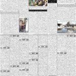 روزنامہ باخبر، بروز اتوار 27 ستمبر 2026 — page 2