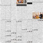 روزنامہ باخبر — جمعۃ المبارک 4 ستمبر 2026ء — page 2