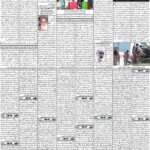 روزنامہ باخبر — ہفتہ، 5 ستمبر 2026 — page 2