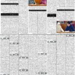 روزنامہ باخبر، بروز اتوار 06 ستمبر 2026 — page 2