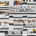 روزنامہ باخبر — جمعۃ المبارک 4 ستمبر 2026ء — page 3