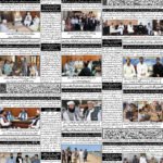 روزنامہ باخبر، بروز اتوار 13 ستمبر 2026 — page 3