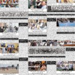 روزنامہ باخبر — بروز پیر 14 ستمبر 2026 — page 3