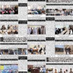 روزنامہ باخبر بروز منگل، 15 ستمبر 2026ء — page 3