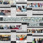 روزنامہ باخبر بروز بدھ، 16 ستمبر 2026 — page 3