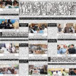 روزنامہ باخبر بروز جمعرات، 17 ستمبر 2026 — page 3