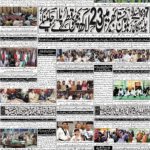 روزنامہ باخبر، بروز پیر 21 ستمبر 2026ء۔ — page 3