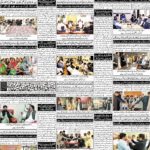 روزنامہ باخبر بروز منگل، 22 ستمبر 2026ء — page 3