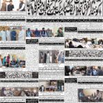روزنامہ باخبر، بروز بدھ، 23 ستمبر 2026ء — page 3