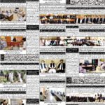 روزنامہ باخبر، بروز ہفتہ 26 ستمبر 2026 — page 3