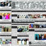 روزنامہ باخبر، بروز اتوار 06 ستمبر 2026 — page 3