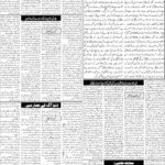 روزنامہ باخبر بروز جمعرات، 17 ستمبر 2026 — page 4
