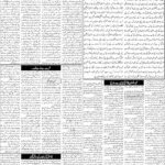 روزنامہ باخبر، بروز پیر 21 ستمبر 2026ء۔ — page 4