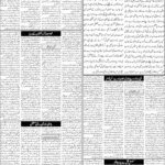 روزنامہ باخبر بروز منگل، 22 ستمبر 2026ء — page 4