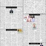 روزنامہ باخبر، بروز اتوار 06 ستمبر 2026 — page 4