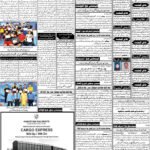 روزنامہ باخبر، بروز اتوار 27 ستمبر 2026 — page 5