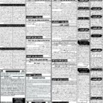 روزنامہ باخبر — ہفتہ، 5 ستمبر 2026 — page 5
