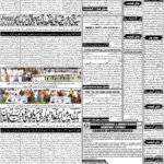 روزنامہ باخبر، بروز اتوار 13 ستمبر 2026 — page 5