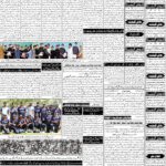 روزنامہ باخبر — بروز پیر 14 ستمبر 2026 — page 5