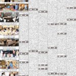 روزنامہ باخبر  بروز ہفتہ، 19 ستمبر 2026ء — page 6